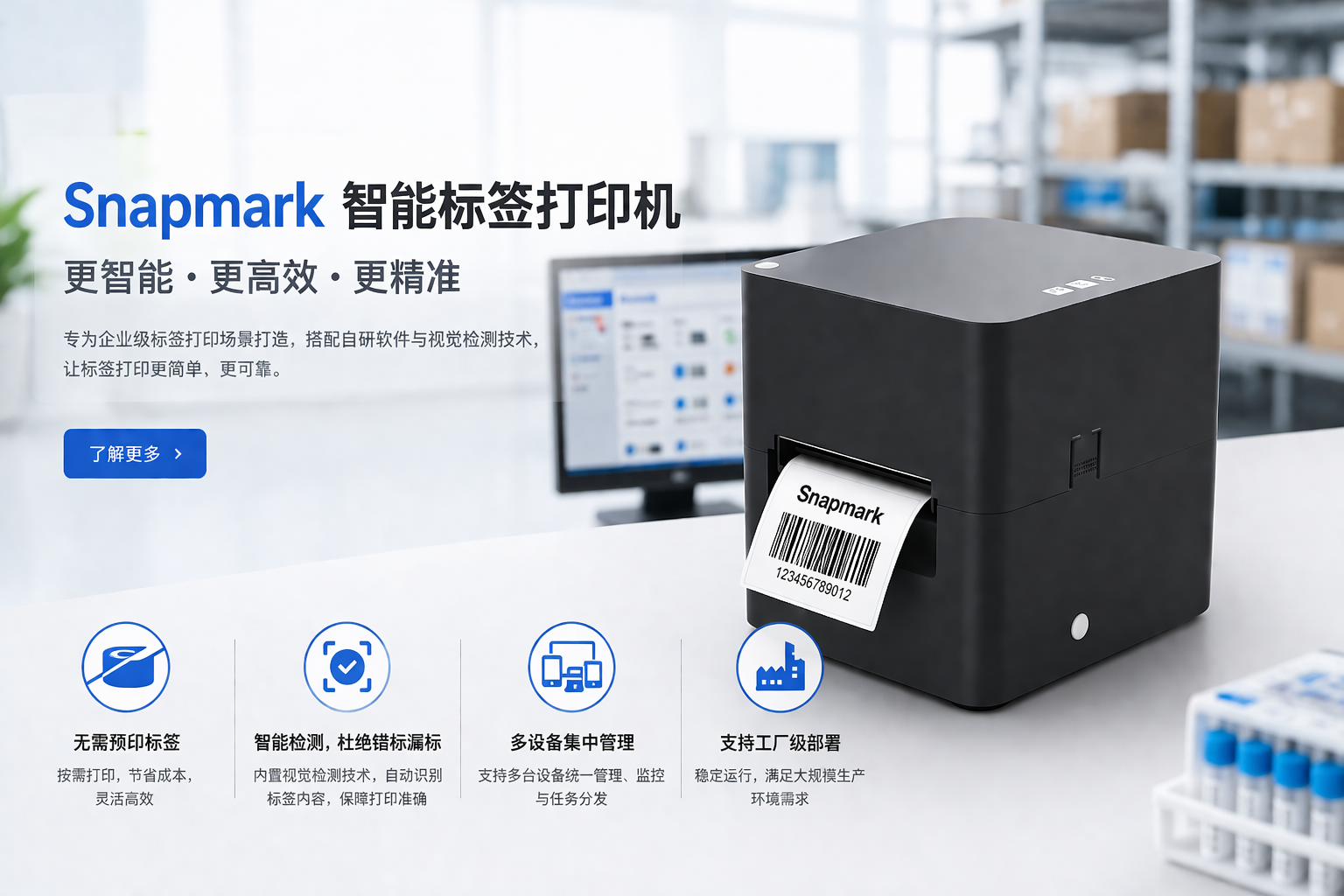 Smart Detect 智能检测
