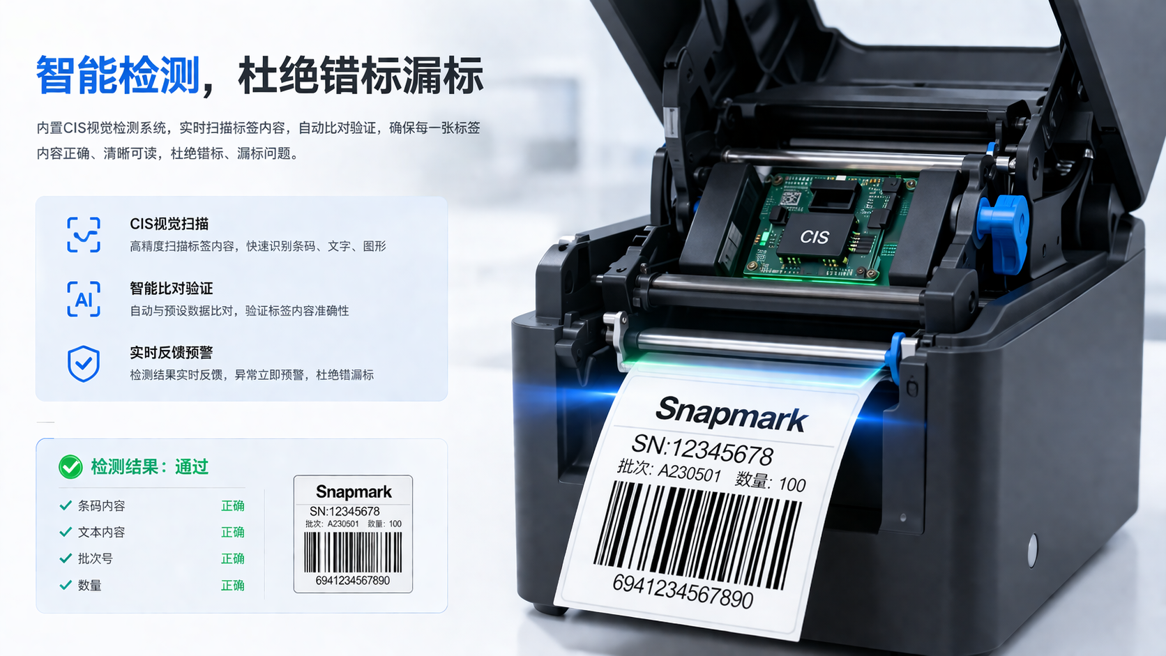 SnapMark 团队