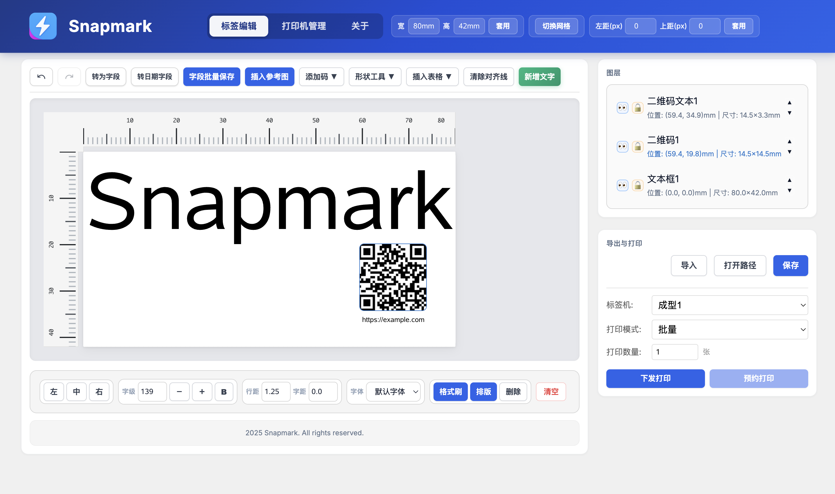 SnapMark 软件主界面