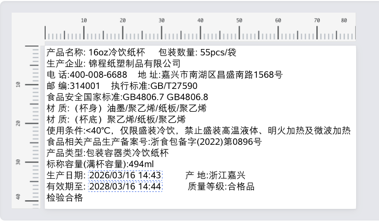 打印时动态时间
