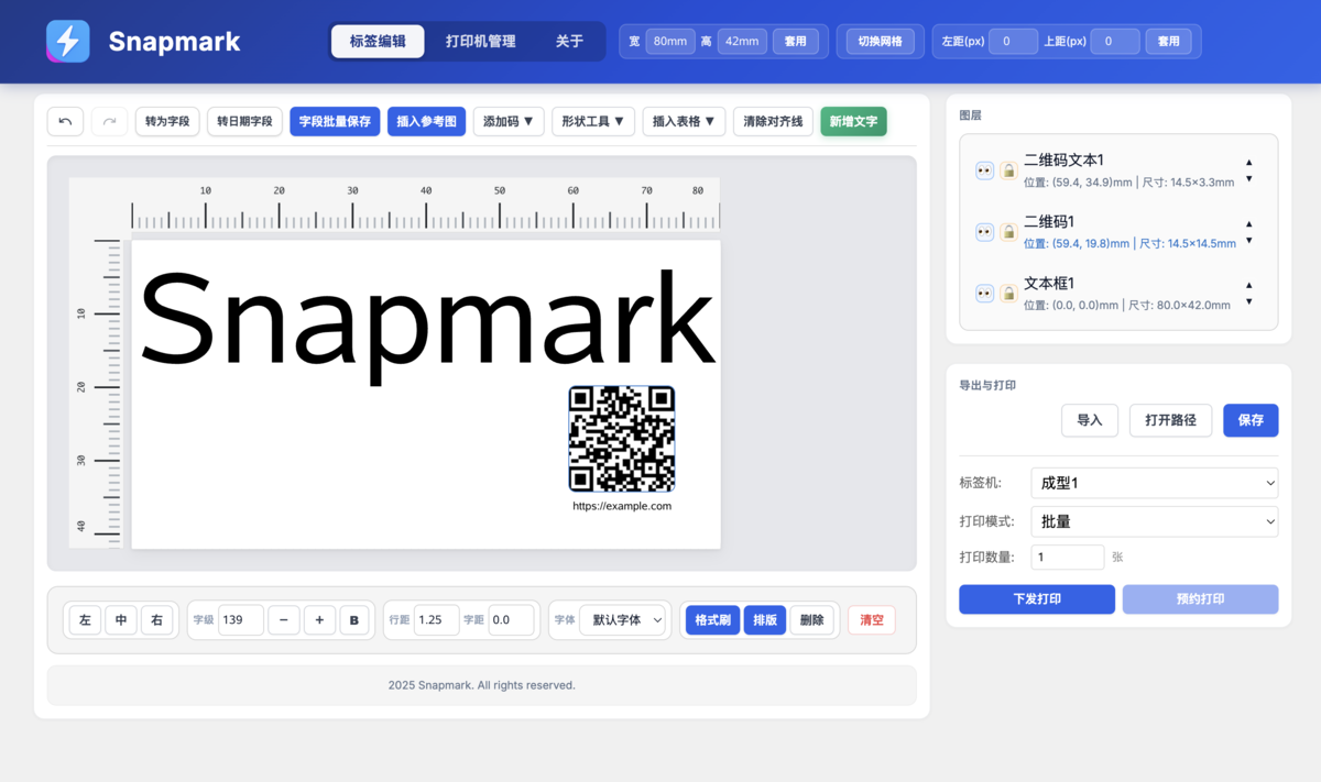 SnapMark 軟件介面