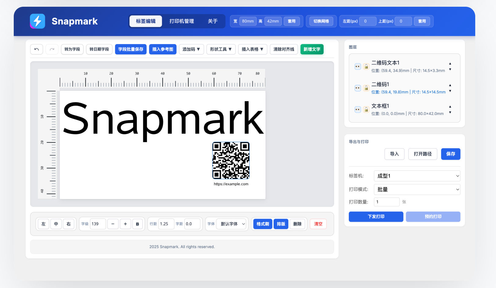 SmartDesign / Detect / Print 三大功能