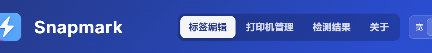 传统 vs SnapMark 流程对比